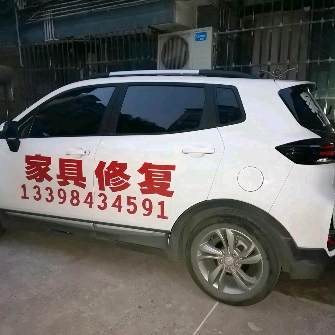 家具修复改色，石材保养独立团，13398