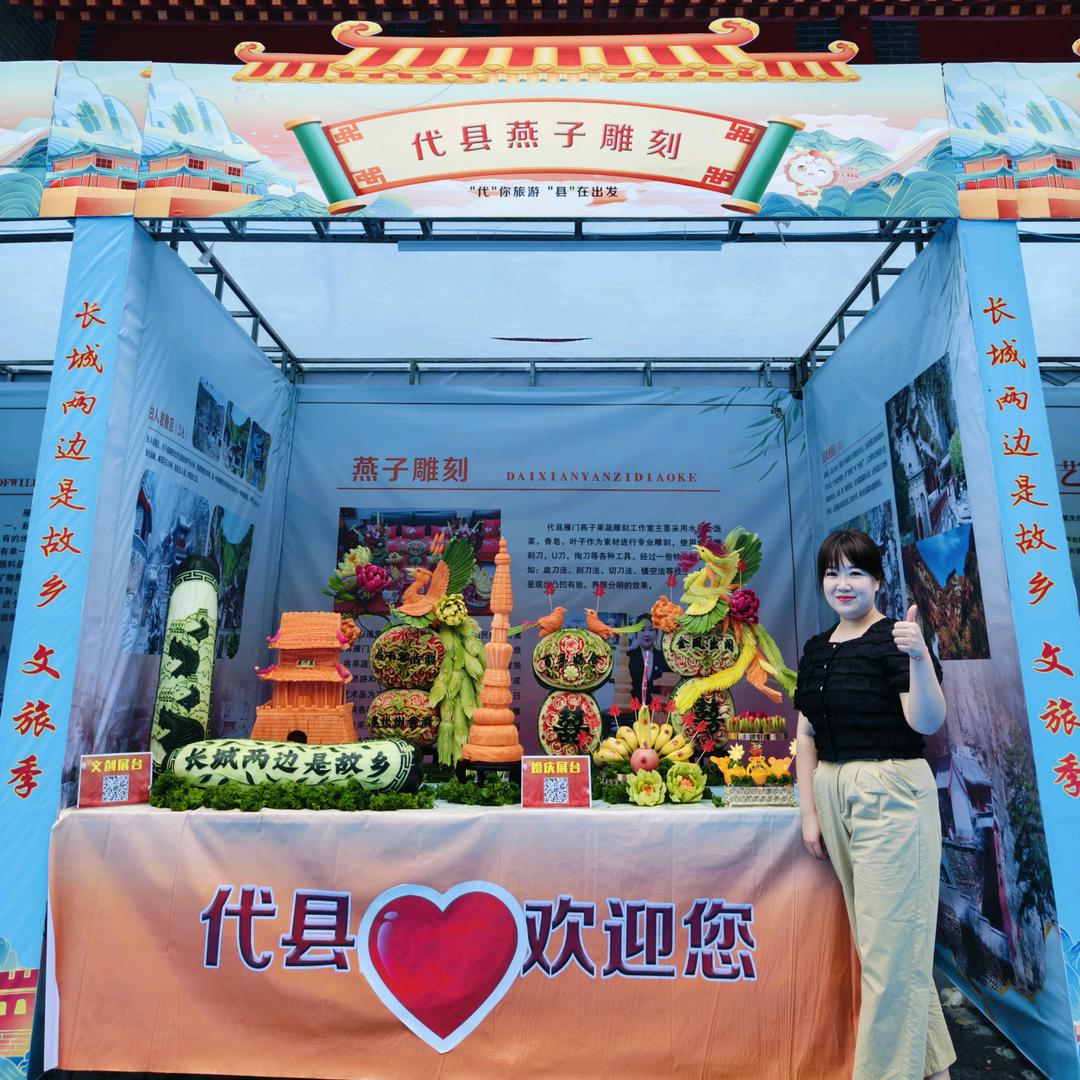 代县雁门燕子果蔬雕刻工作室(招学员)