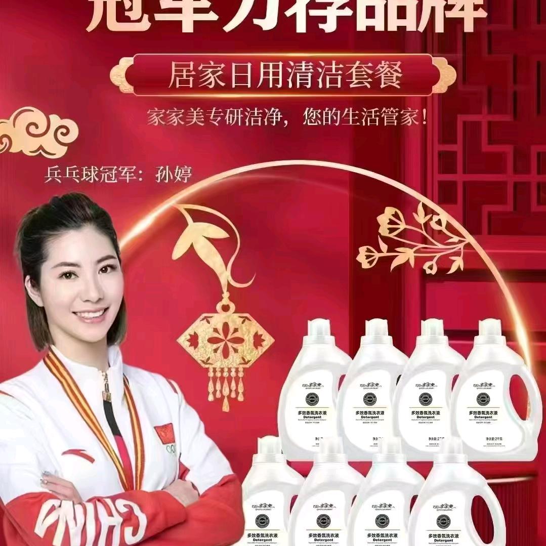 💕家家美日用品(工厂店)