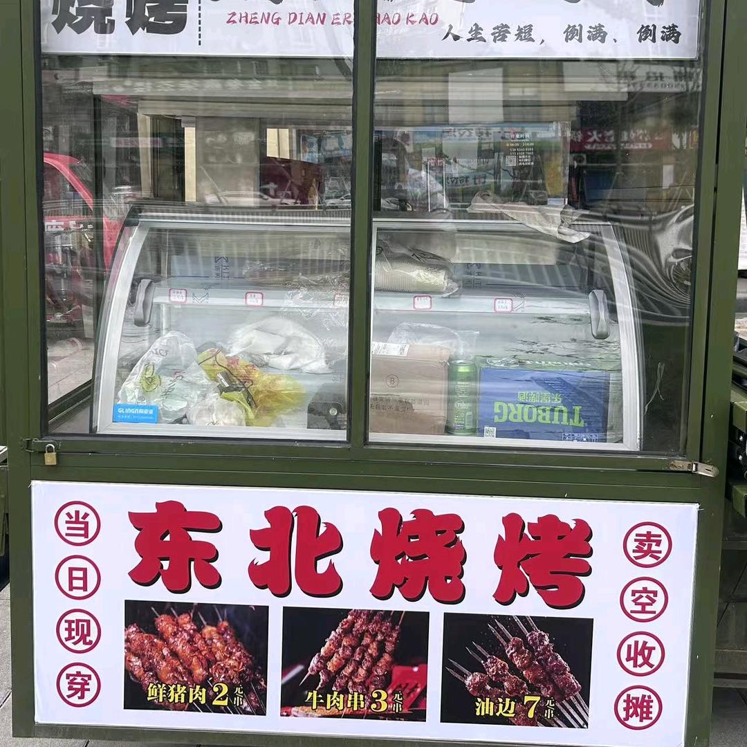 小迪溜达串