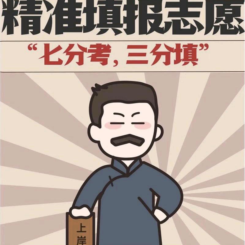 大强升学规划（提前批）