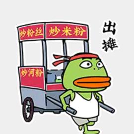 《姐姐炒粉来养你》