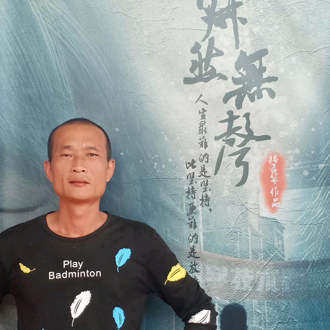 永强家庭农场