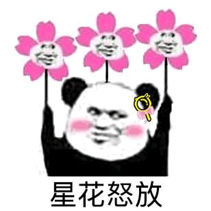欭惗