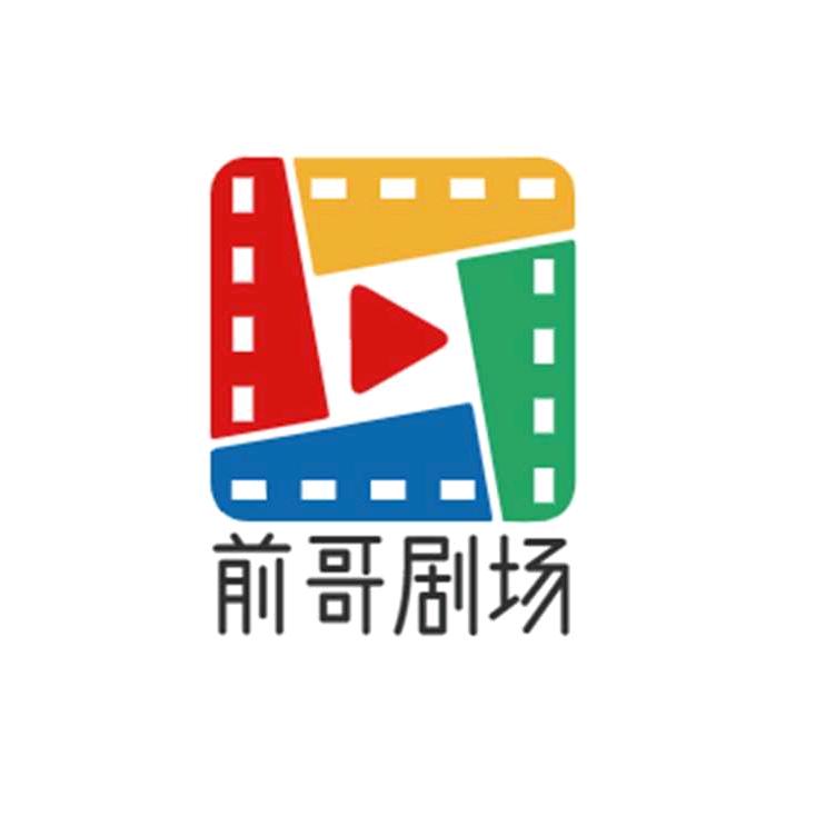前哥剧场
