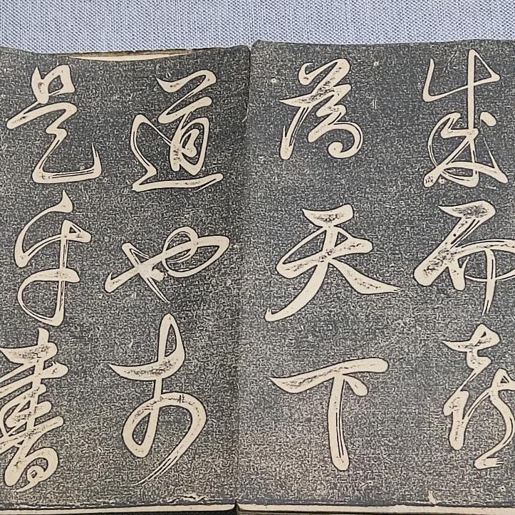 、好