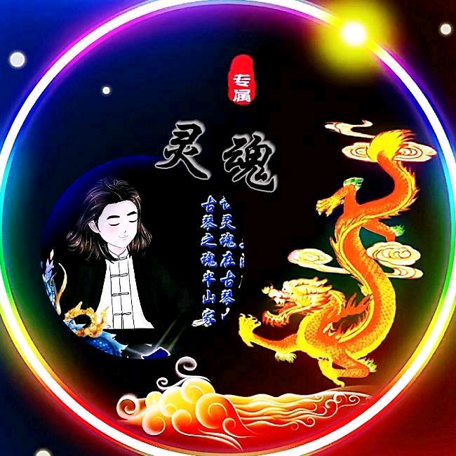 灵 魂