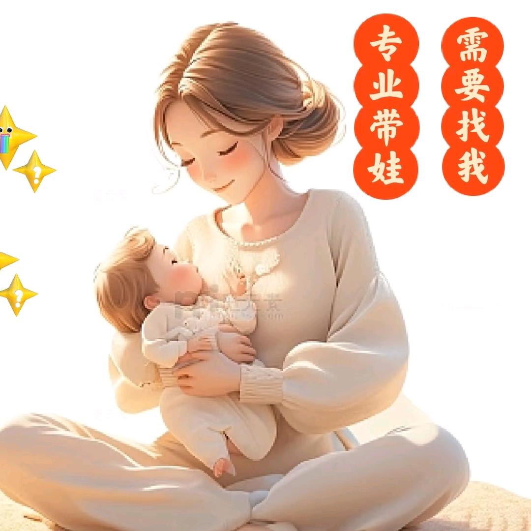 ๛ก做家政的小冯(勿连赞🤝连赞）