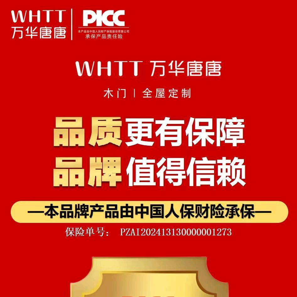 万华唐唐王洪磊总部门墙柜四门全屋同色