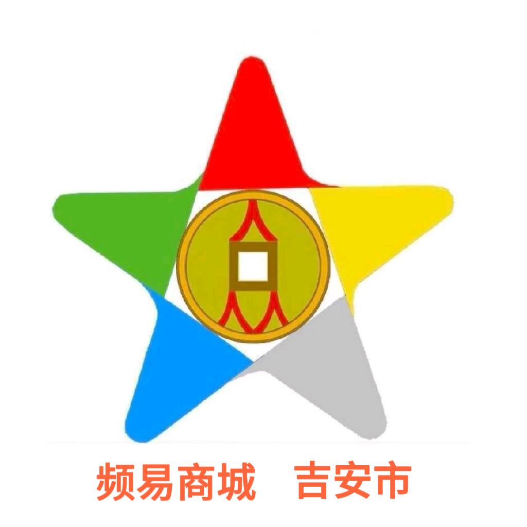 频易，商城讲解（高老师）