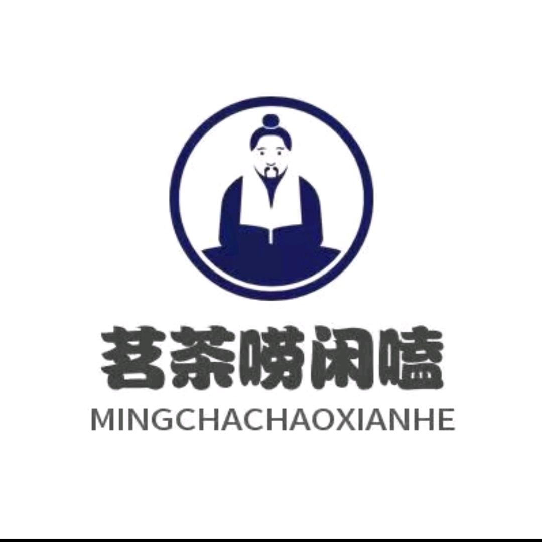 沐沐唠闲磕