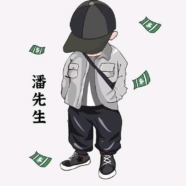 💯 潘 || 先泩