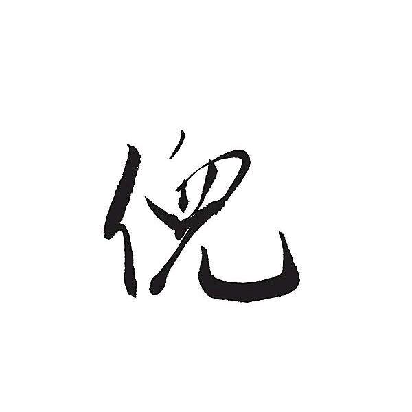 （亮哥）