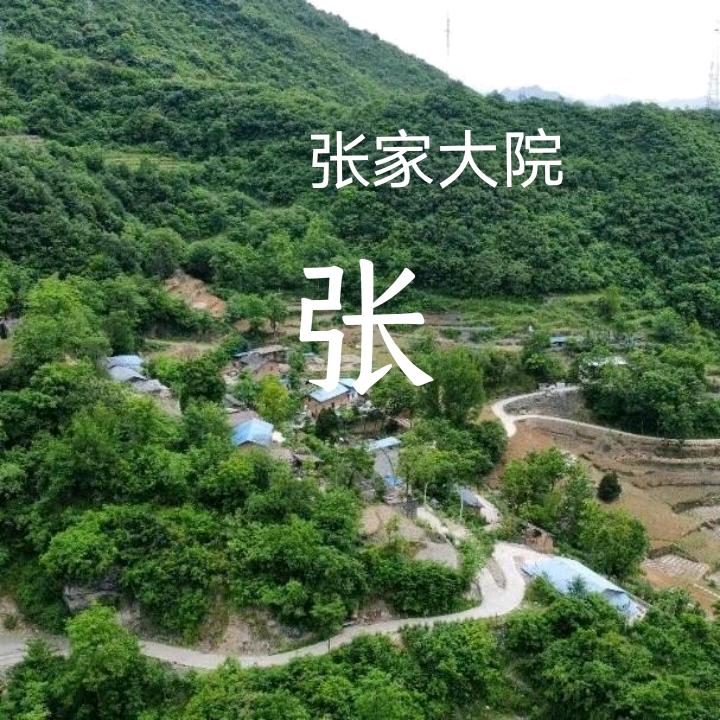 白云青山，四季平安！