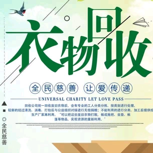 娄底旧衣分拣厂