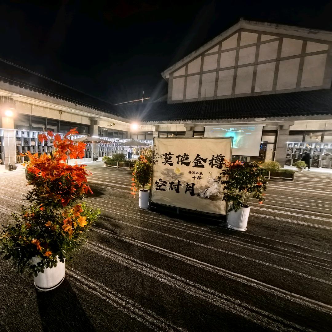 红叶奇石小酒馆＆云雾茶室