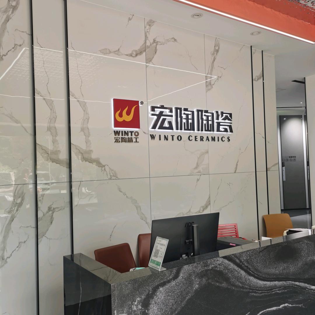 双盛宏陶陶瓷(名山区店)专用号