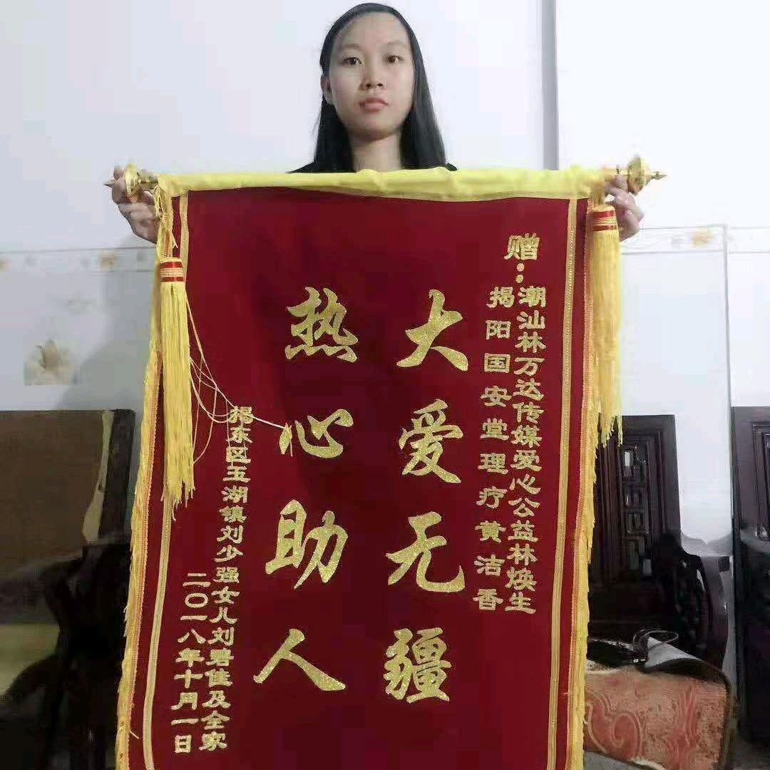 潮汕商会爱心公益义工大队长林万达