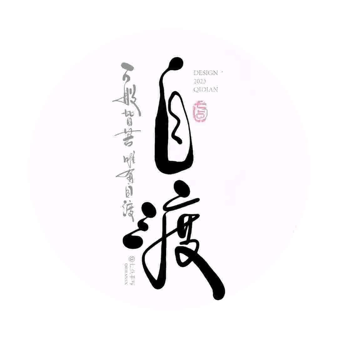 ✨꧔ꦿ᭄ 自ঞᩚ渡✨