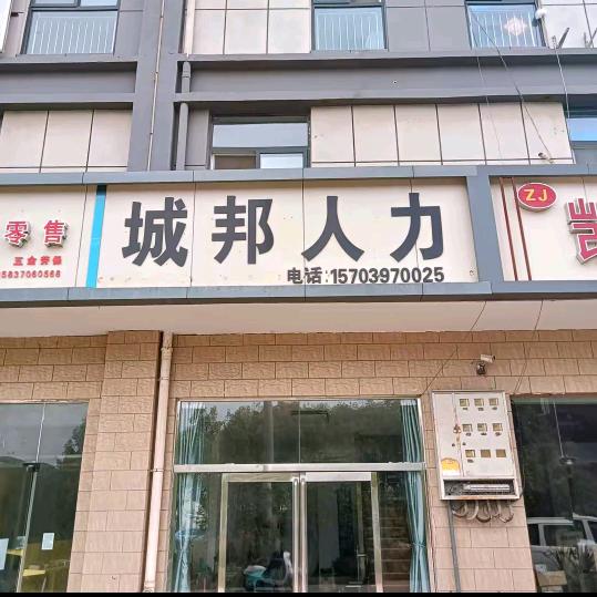 工厂免费直聘