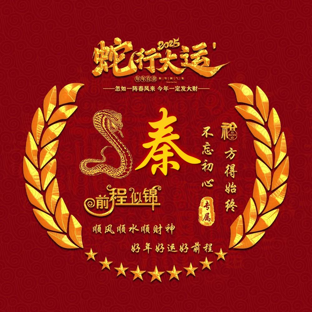 幸福……
