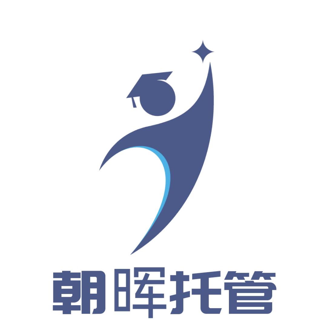 朝晖托管学生公寓