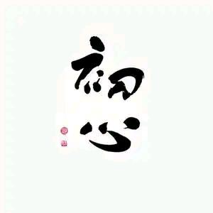 幸运的韭菜盒子