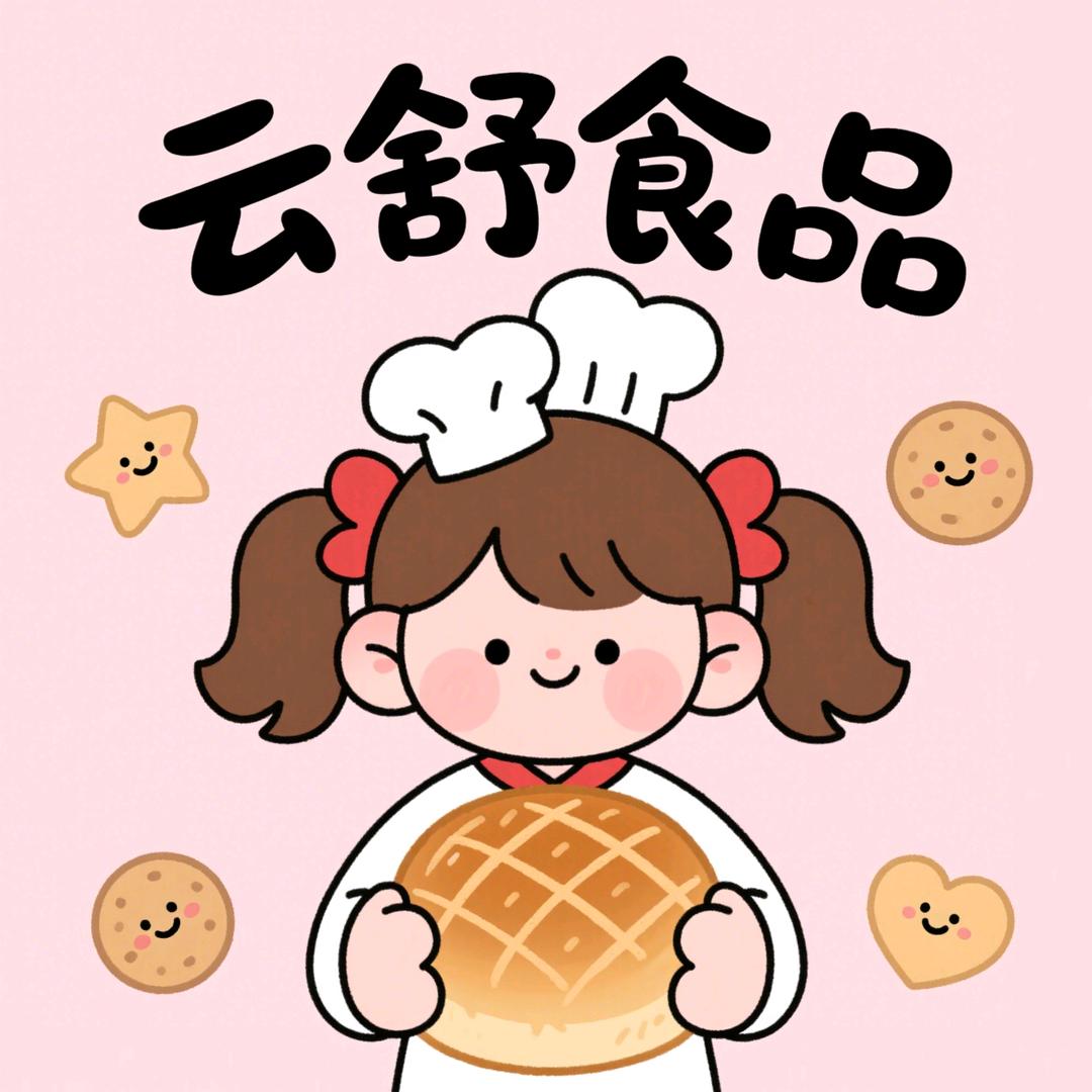 云舒食品专营店