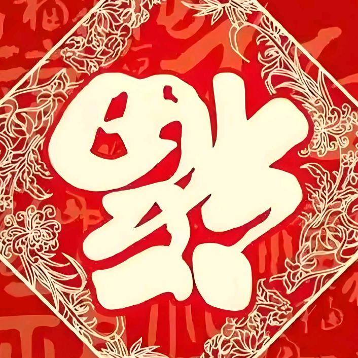 无压力