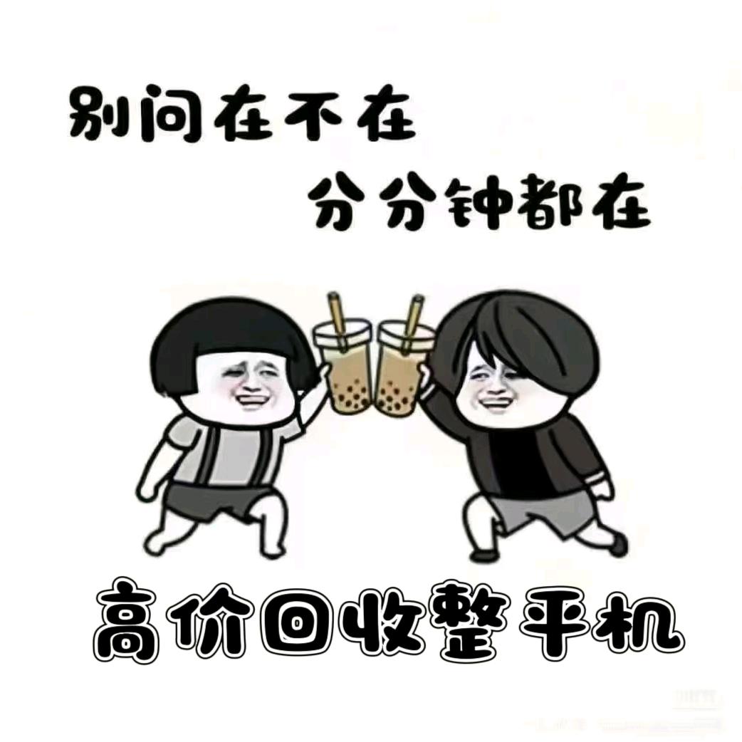 收售激光整平机的小姐姐