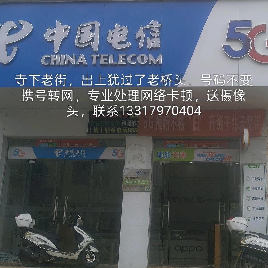 号码不变携号转网送宽带+处理网络卡顿