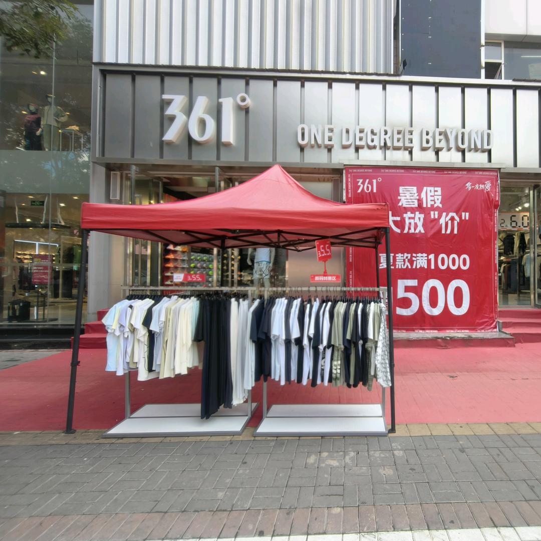 361°朔州华宝店