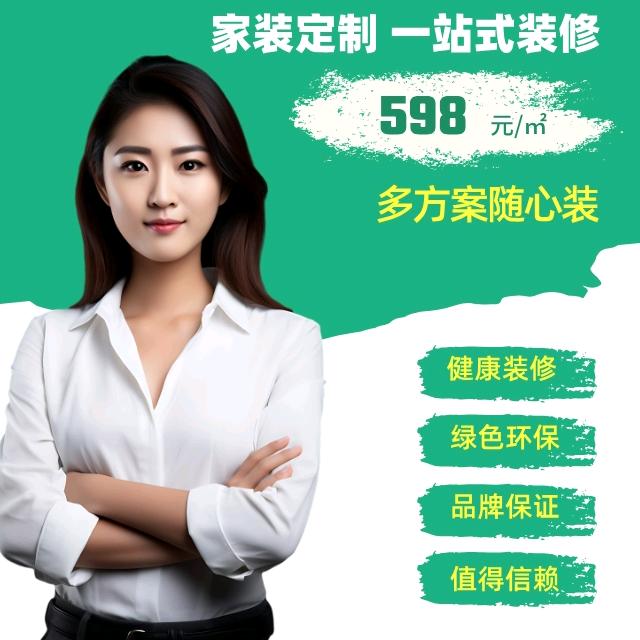 我在鹤壁干装修