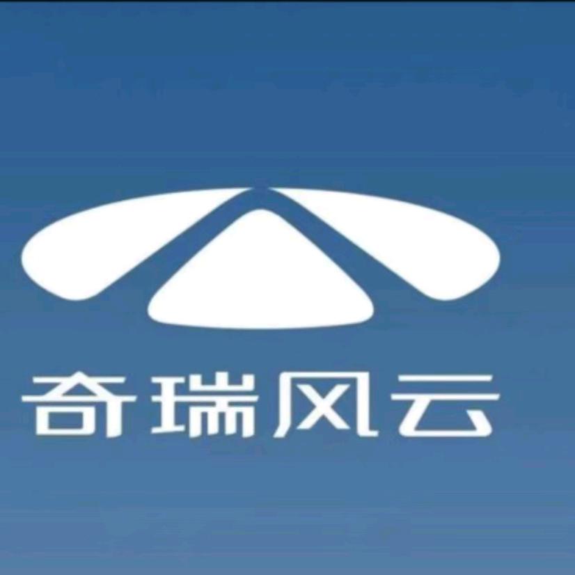 防城奇瑞风云小李