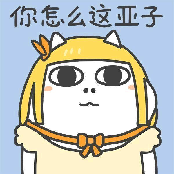 羊了个杨公主