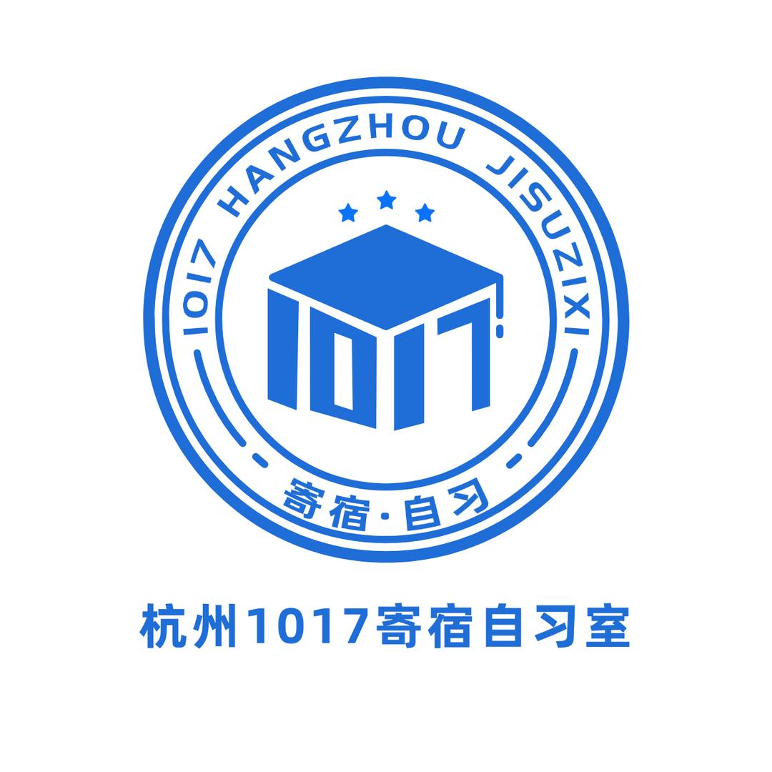 杭州一站成硕1017寄宿自习室