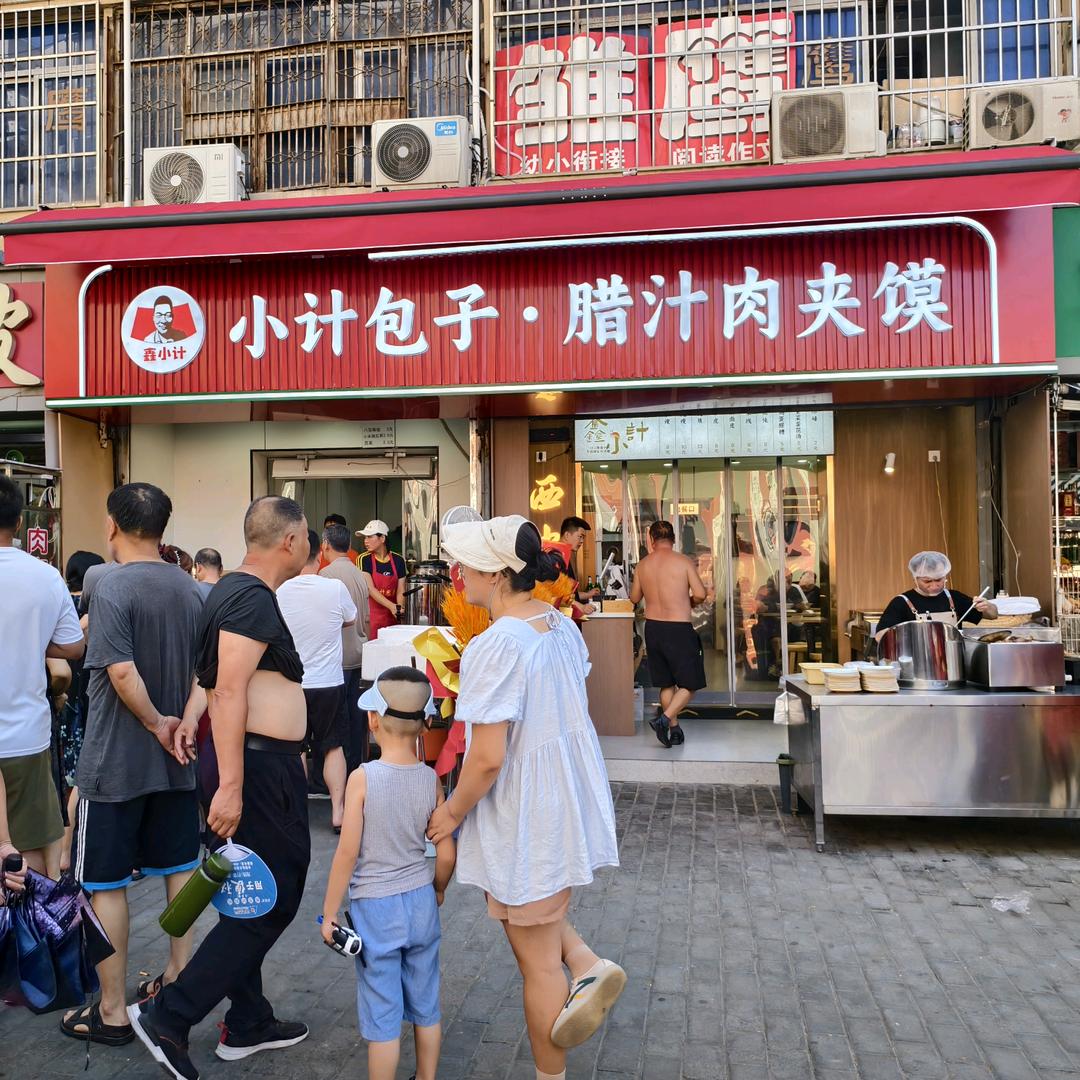 小计包子！卢一一