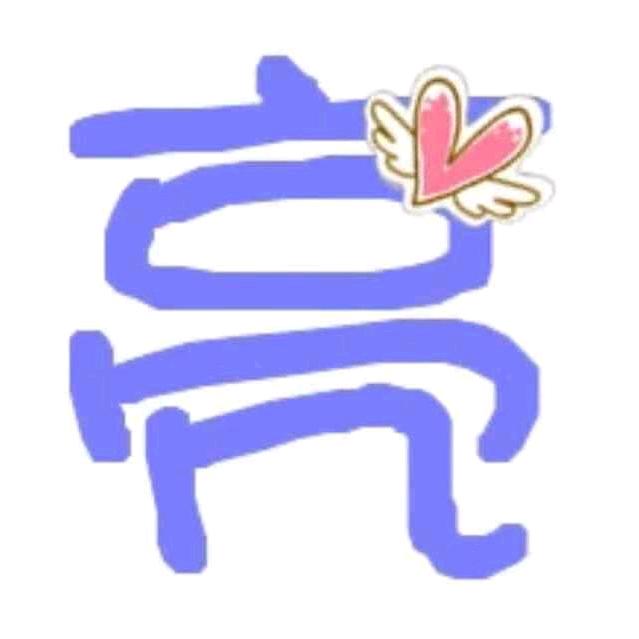 花开花落