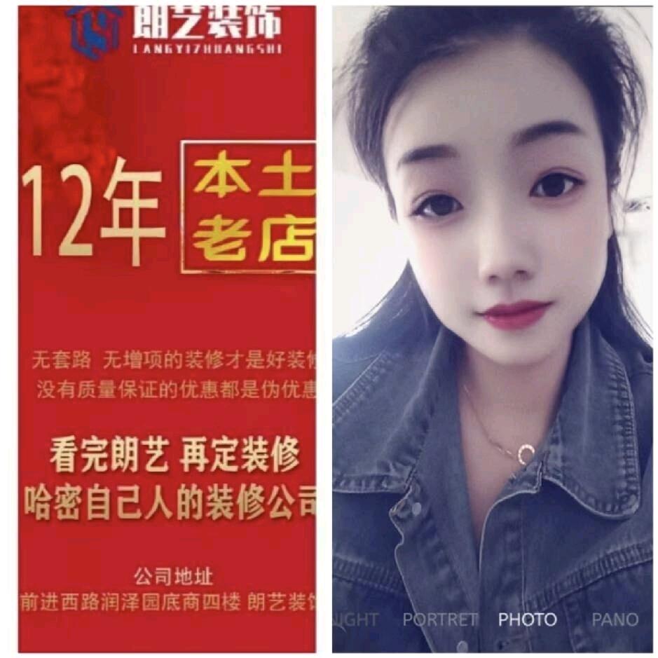 朗逸装饰…小赵