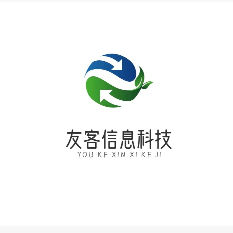 友客【山东】信息科技有限公司