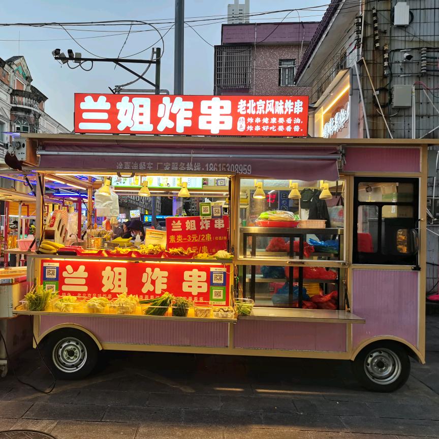 兰姐炸串直播号