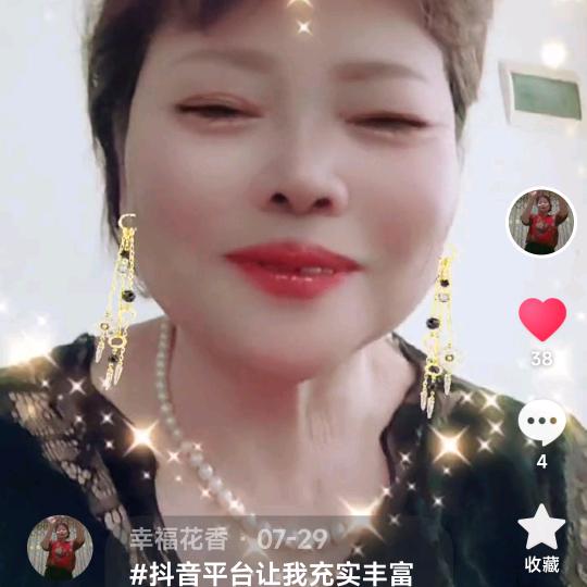 幸福花香