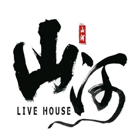 山河LIVEHOUSE