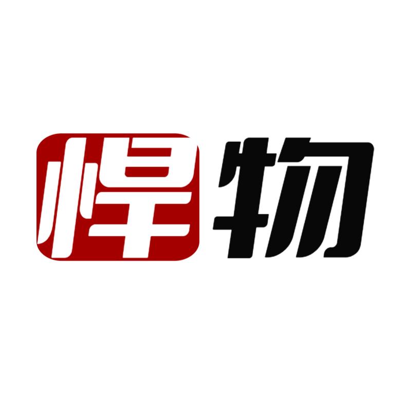 悍物渔具