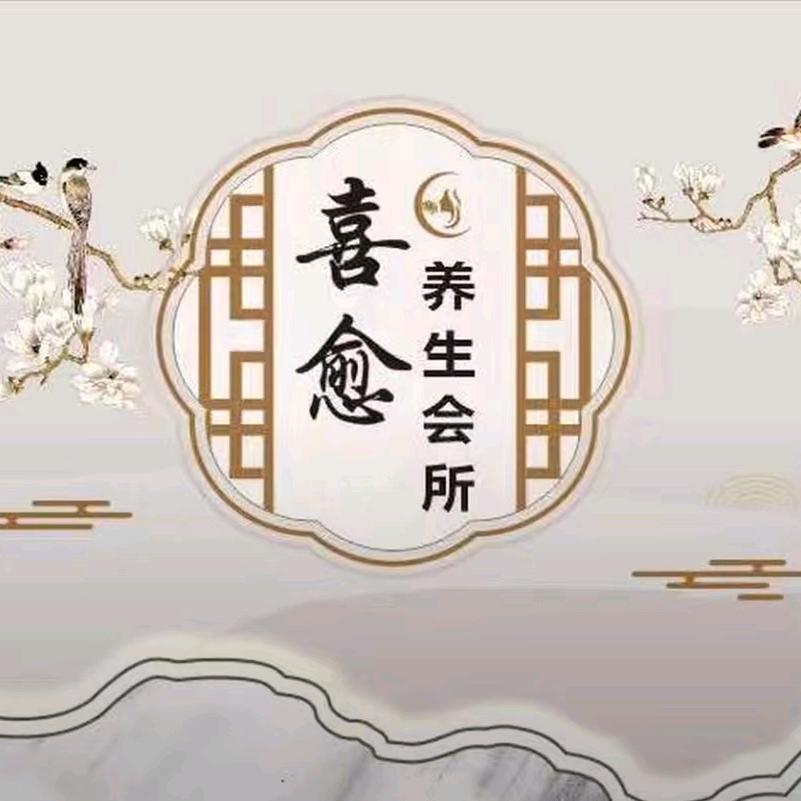 虎守杏林