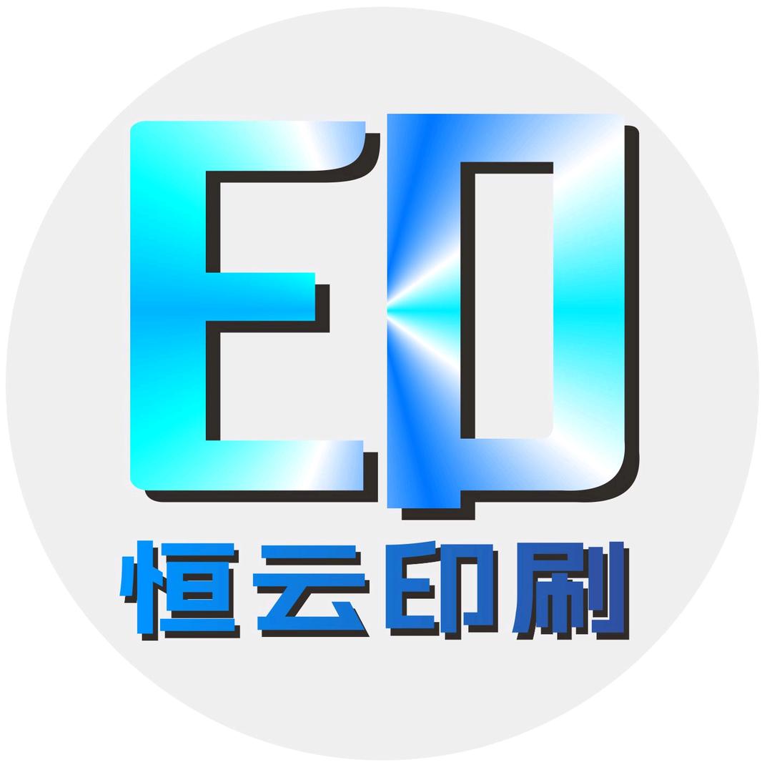 恒云盛大印刷