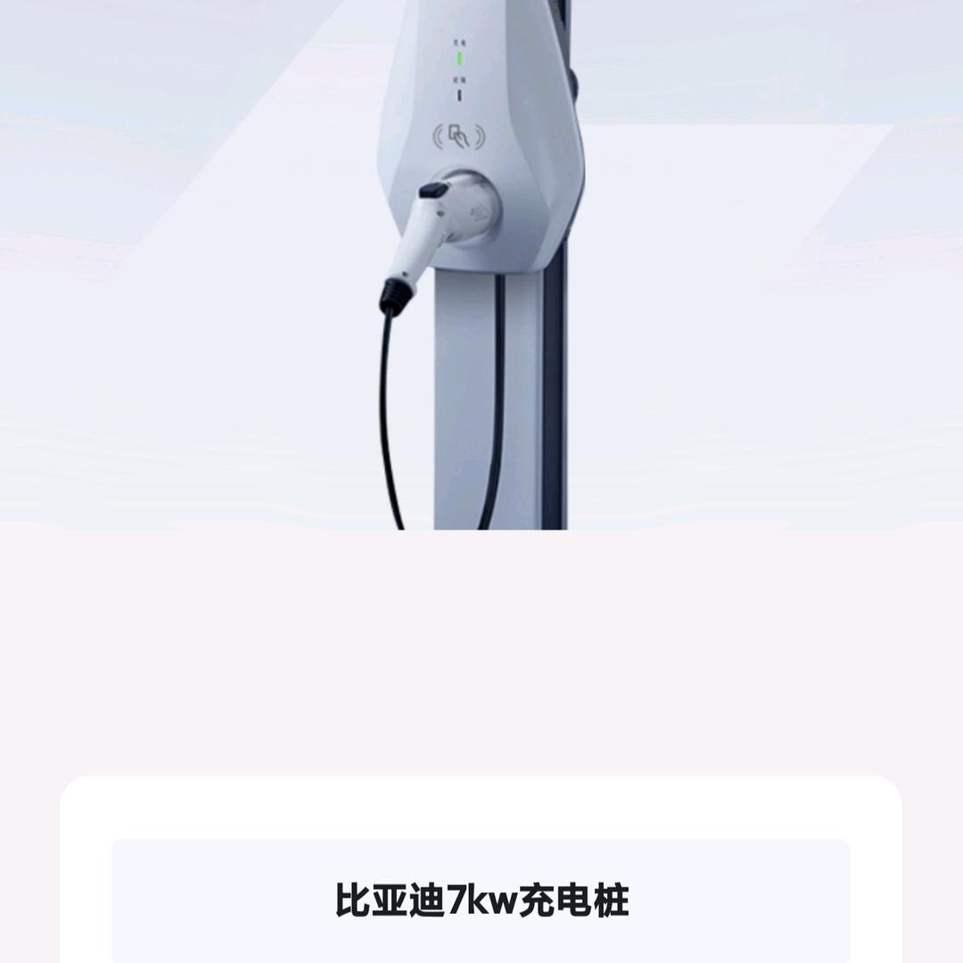 比亚迪充电桩频繁跳闸