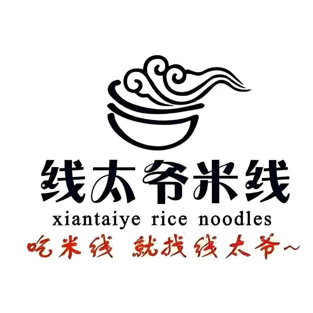 线太爷米线（原韦曲博姝苒米线