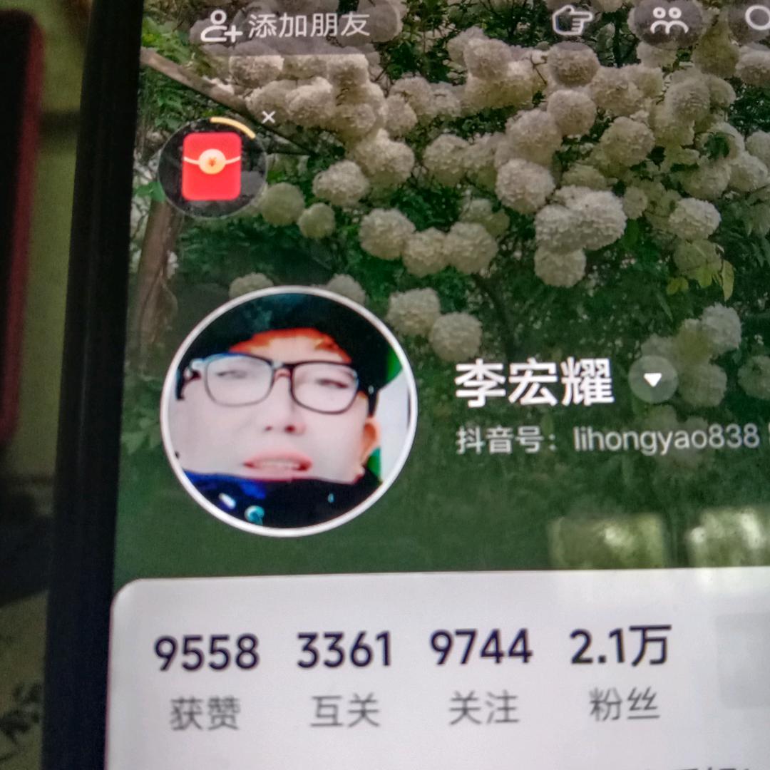 李宏耀