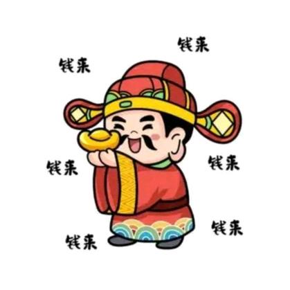 荣（好运来点行不行）